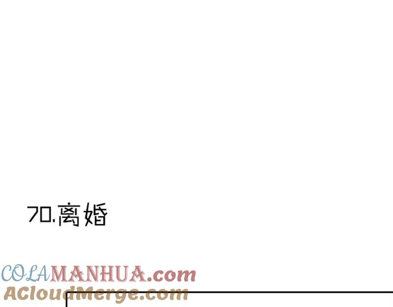 《降智小甜饼》第69-70话 蒜泥脑壳 第21页