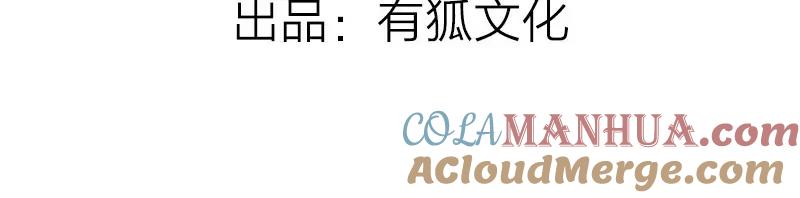 《降智小甜饼》第69-70话 蒜泥脑壳 第3页