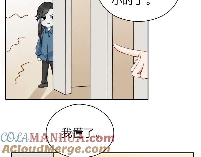 《降智小甜饼》第69-70话 蒜泥脑壳 第11页