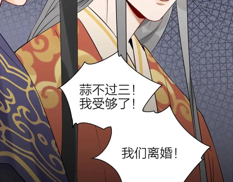 《降智小甜饼》第69-70话 蒜泥脑壳 第34页