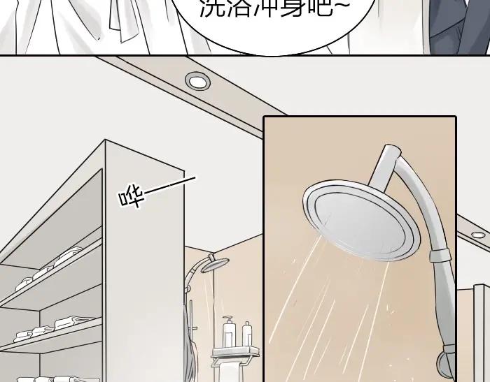 《降智小甜饼》第69-70话 蒜泥脑壳 第6页