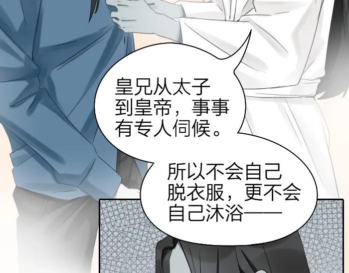 《降智小甜饼》第69-70话 蒜泥脑壳 第14页