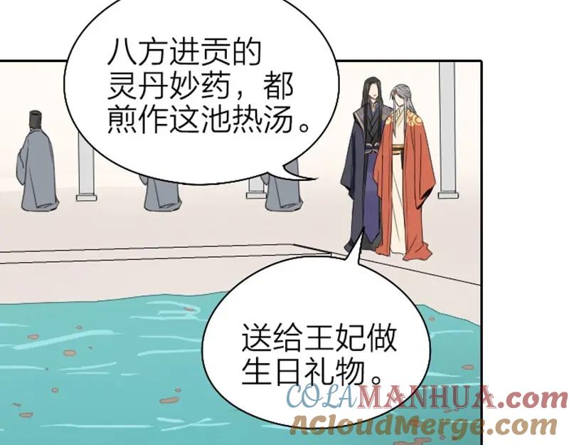 《降智小甜饼》第69-70话 蒜泥脑壳 第23页