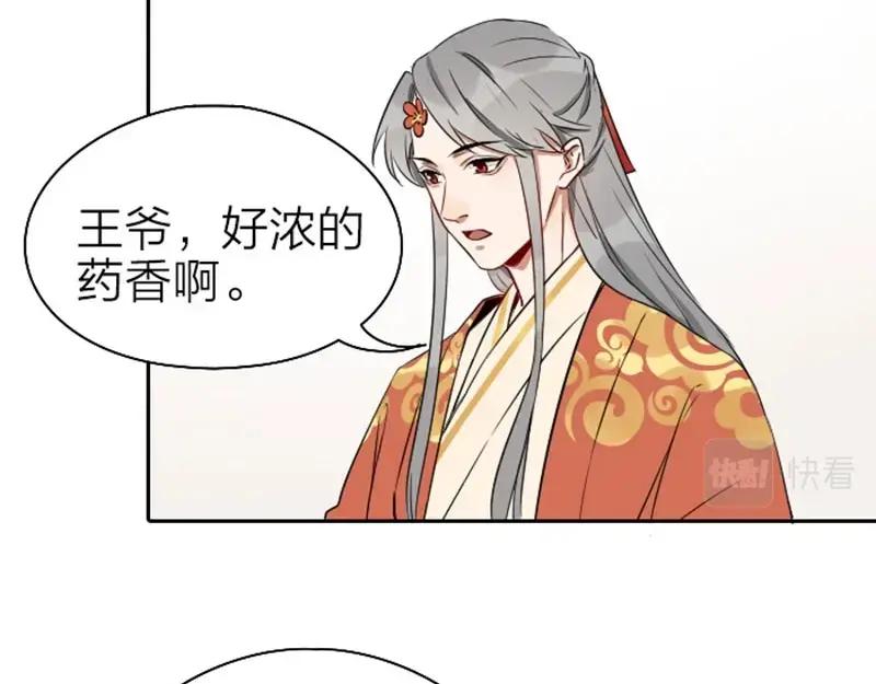 《降智小甜饼》第69-70话 蒜泥脑壳 第22页