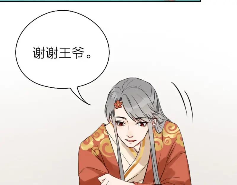 《降智小甜饼》第69-70话 蒜泥脑壳 第24页