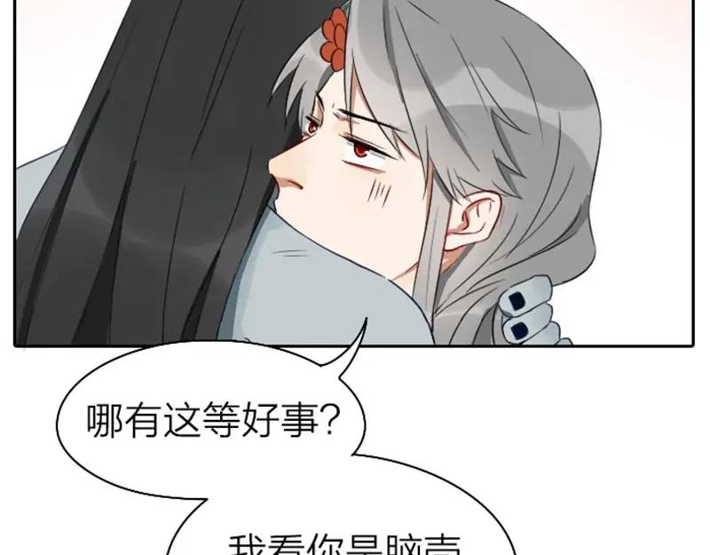 《降智小甜饼》第69-70话 蒜泥脑壳 第40页