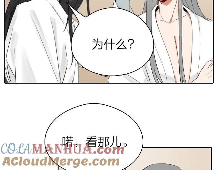 《降智小甜饼》第69-70话 蒜泥脑壳 第9页