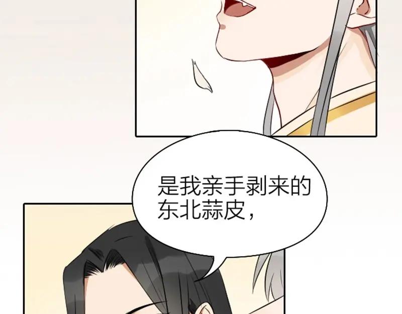 《降智小甜饼》第69-70话 蒜泥脑壳 第30页