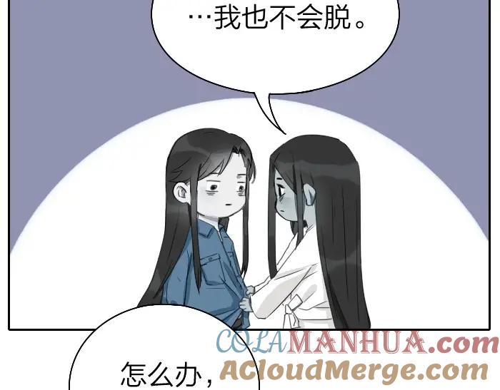 《降智小甜饼》第69-70话 蒜泥脑壳 第17页