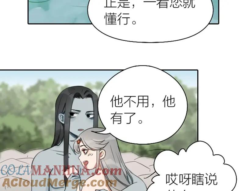 《降智小甜饼》第71-72话 来点服务吧！ 第31页