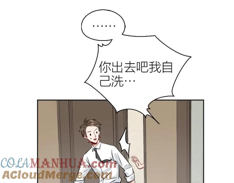 《降智小甜饼》第71-72话 来点服务吧！ 第13页