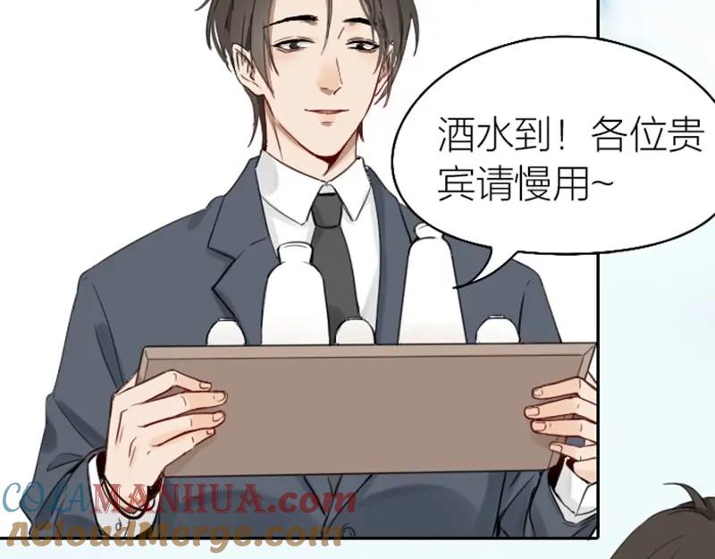 《降智小甜饼》第71-72话 来点服务吧！ 第25页