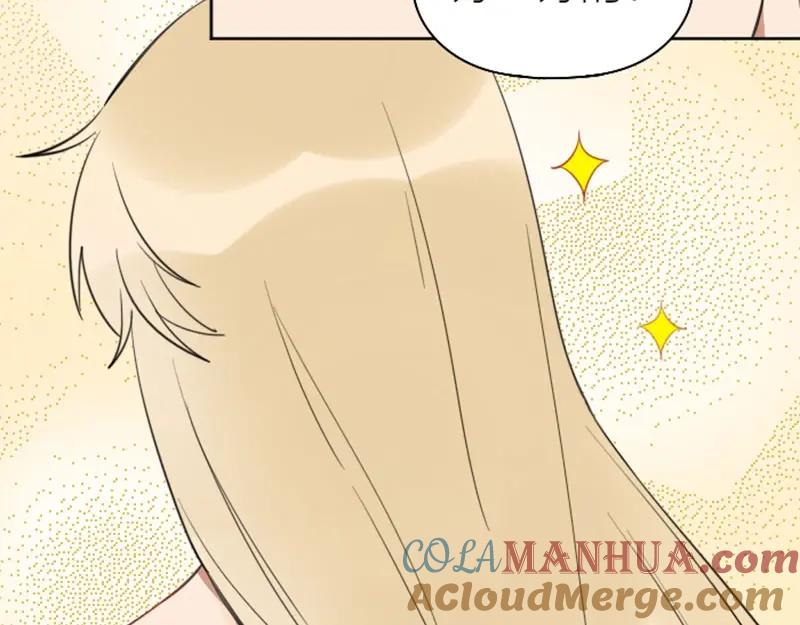 《降智小甜饼》第71-72话 来点服务吧！ 第7页