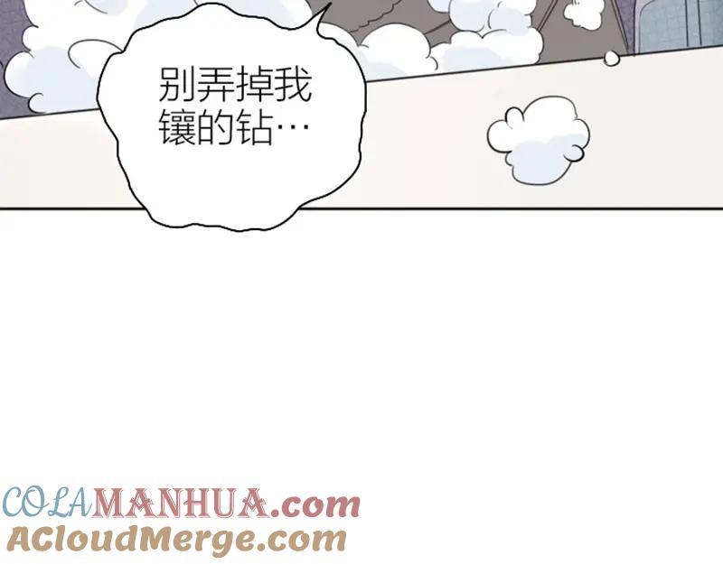 《降智小甜饼》第71-72话 来点服务吧！ 第22页
