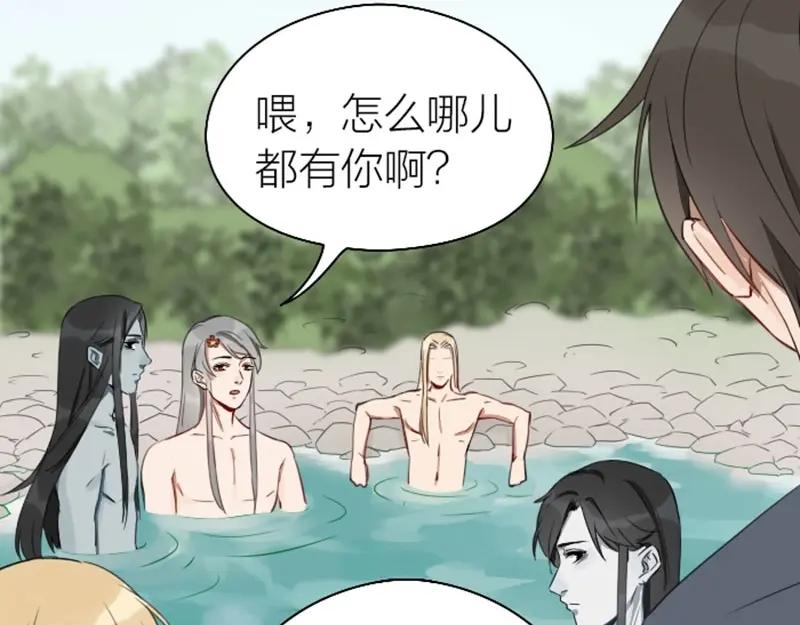 《降智小甜饼》第71-72话 来点服务吧！ 第26页