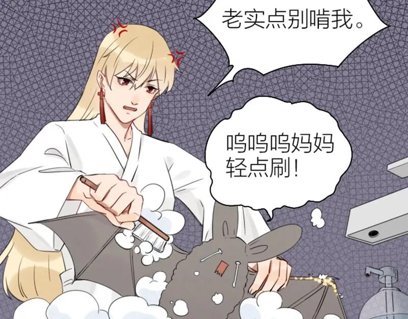 《降智小甜饼》第71-72话 来点服务吧！ 第21页