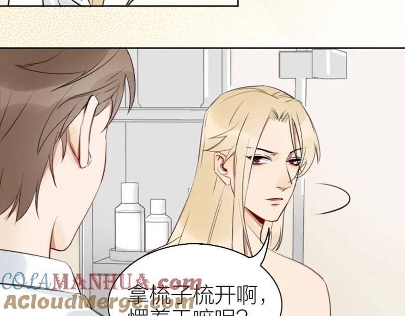 《降智小甜饼》第71-72话 来点服务吧！ 第10页