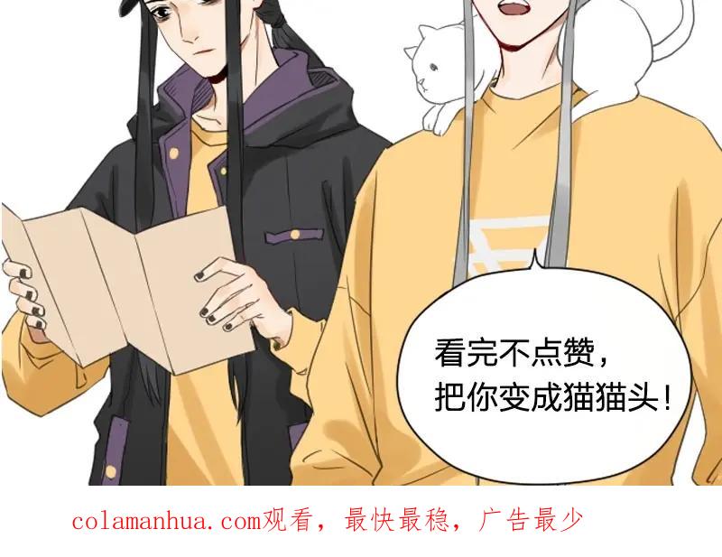 《降智小甜饼》第71-72话 来点服务吧！ 第47页