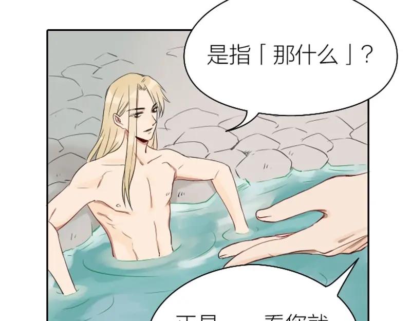《降智小甜饼》第71-72话 来点服务吧！ 第30页
