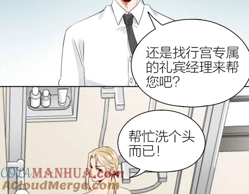 《降智小甜饼》第71-72话 来点服务吧！ 第4页