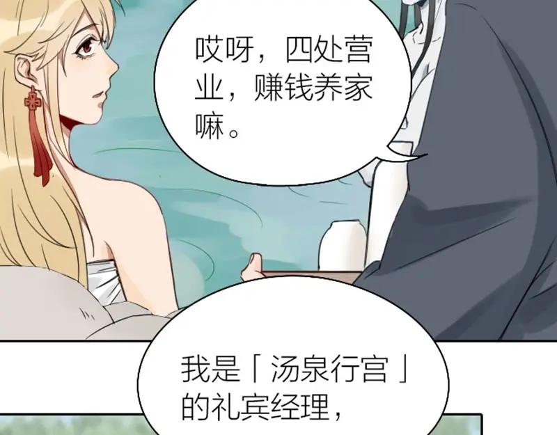 《降智小甜饼》第71-72话 来点服务吧！ 第27页