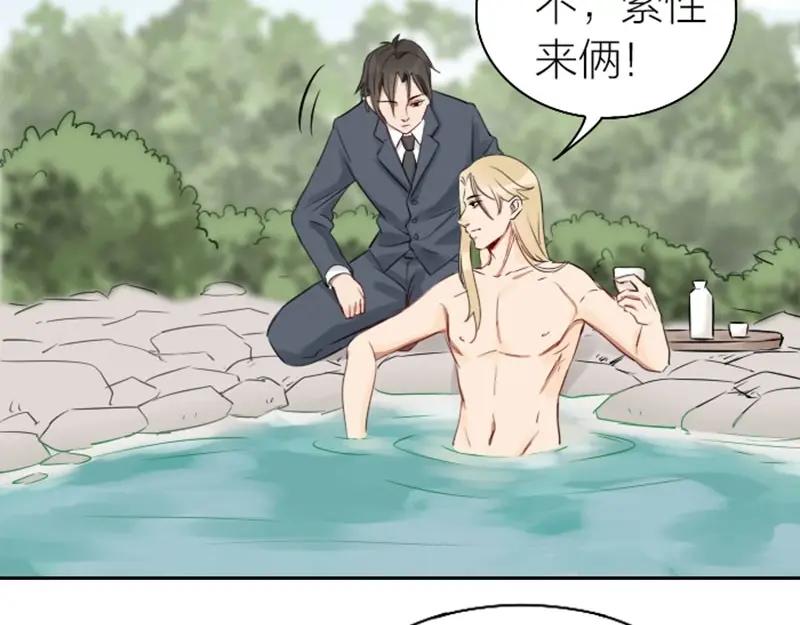 《降智小甜饼》第71-72话 来点服务吧！ 第35页