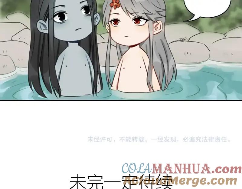 《降智小甜饼》第71-72话 来点服务吧！ 第43页