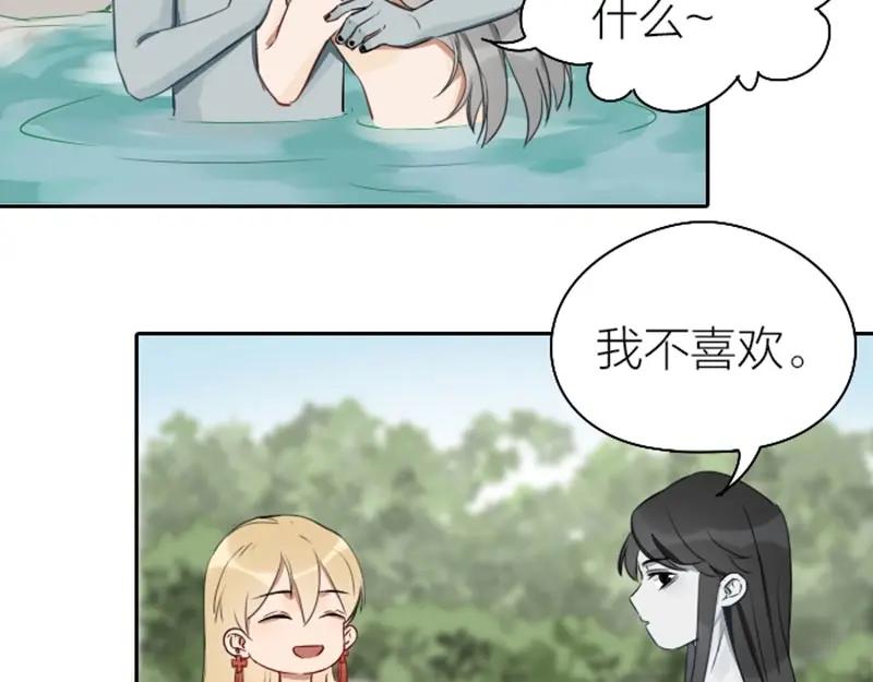《降智小甜饼》第71-72话 来点服务吧！ 第32页