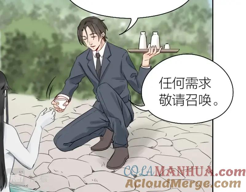 《降智小甜饼》第71-72话 来点服务吧！ 第28页