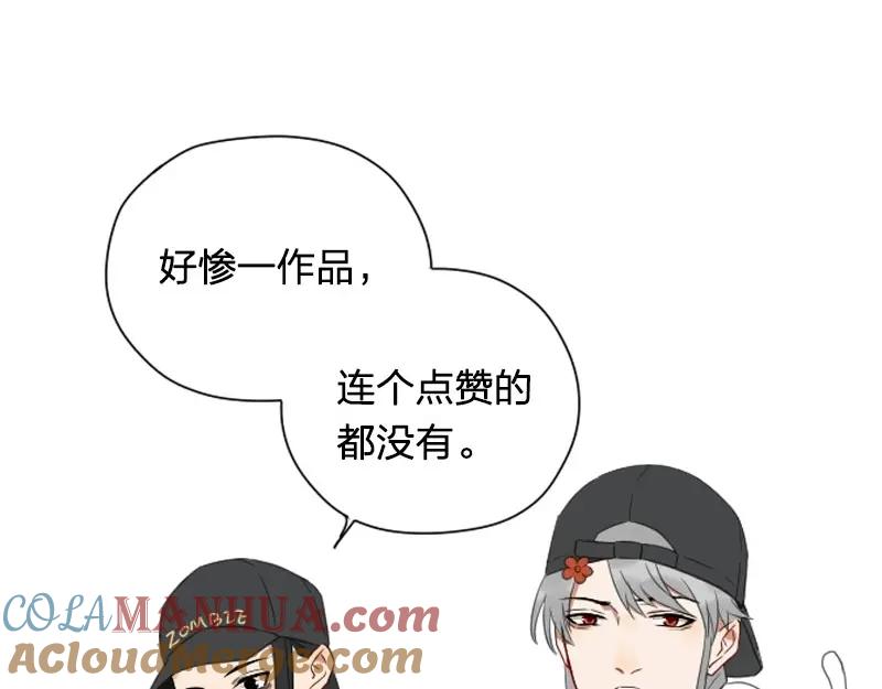 《降智小甜饼》第71-72话 来点服务吧！ 第46页