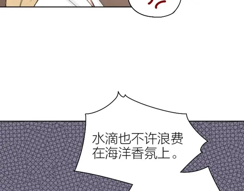 《降智小甜饼》第71-72话 来点服务吧！ 第20页