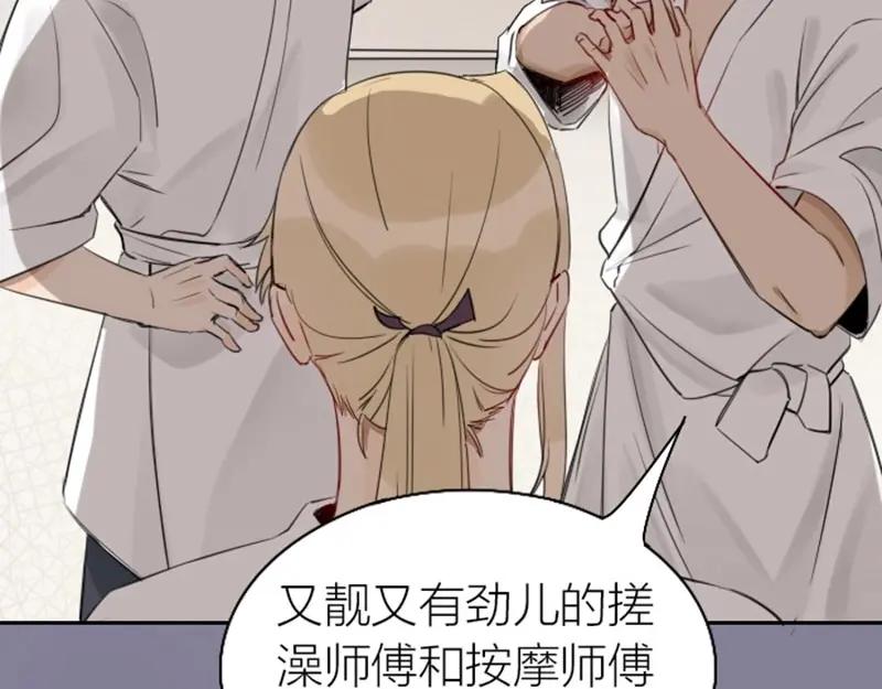 《降智小甜饼》第71-72话 来点服务吧！ 第39页