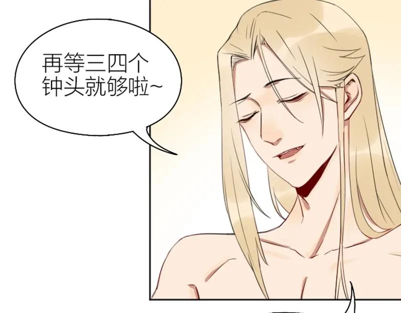 《降智小甜饼》第71-72话 来点服务吧！ 第18页