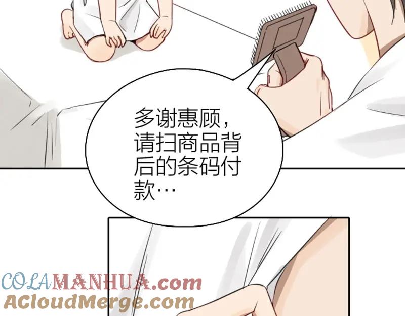《降智小甜饼》第73-74话 年度最佳推销员 第19页