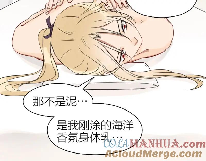 《降智小甜饼》第73-74话 年度最佳推销员 第7页