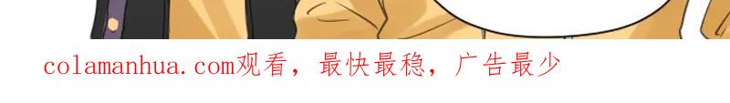 《降智小甜饼》第73-74话 年度最佳推销员 第45页
