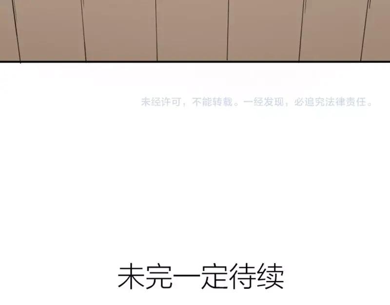 《降智小甜饼》第73-74话 年度最佳推销员 第41页