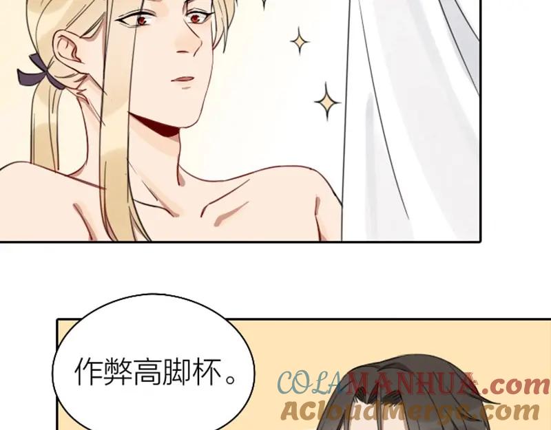 《降智小甜饼》第73-74话 年度最佳推销员 第13页