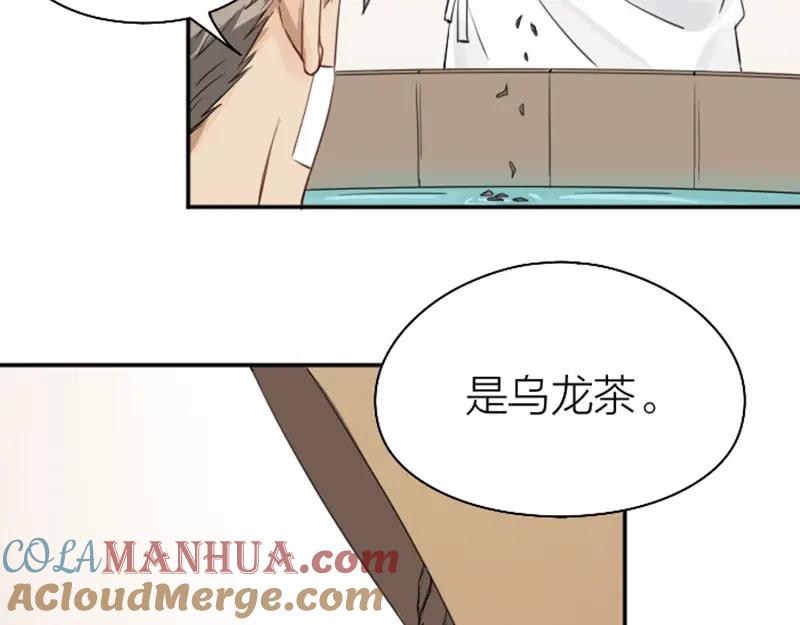 《降智小甜饼》第73-74话 年度最佳推销员 第31页