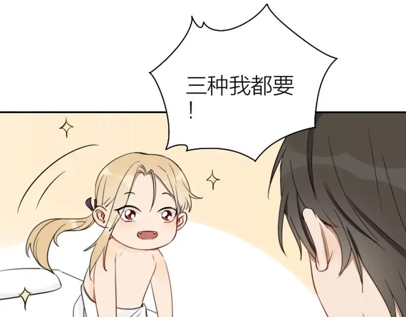 《降智小甜饼》第73-74话 年度最佳推销员 第18页
