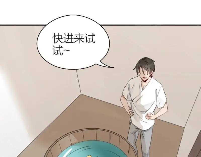 《降智小甜饼》第73-74话 年度最佳推销员 第27页