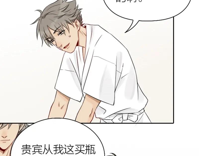《降智小甜饼》第73-74话 年度最佳推销员 第5页