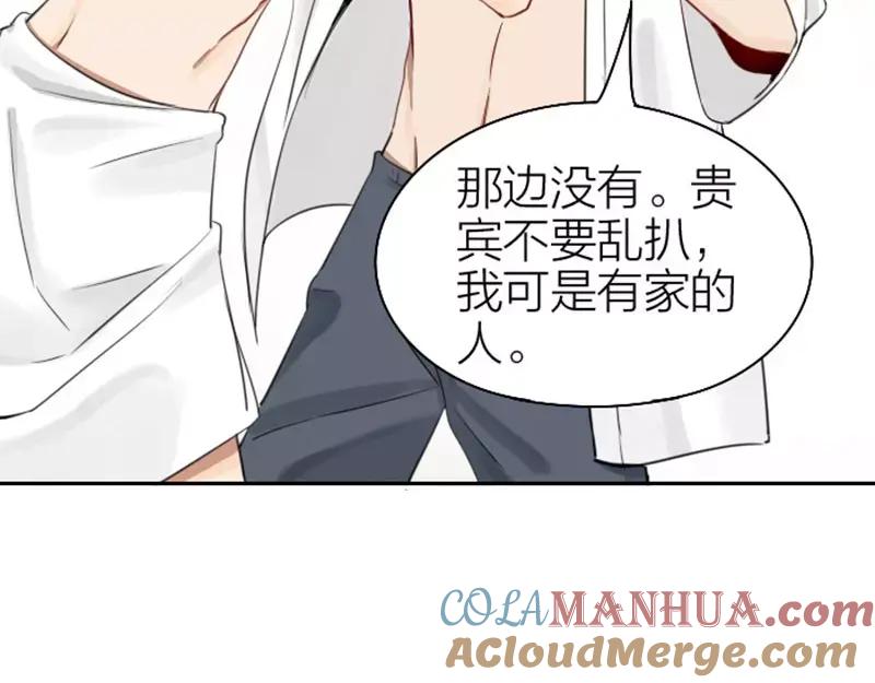 《降智小甜饼》第73-74话 年度最佳推销员 第22页