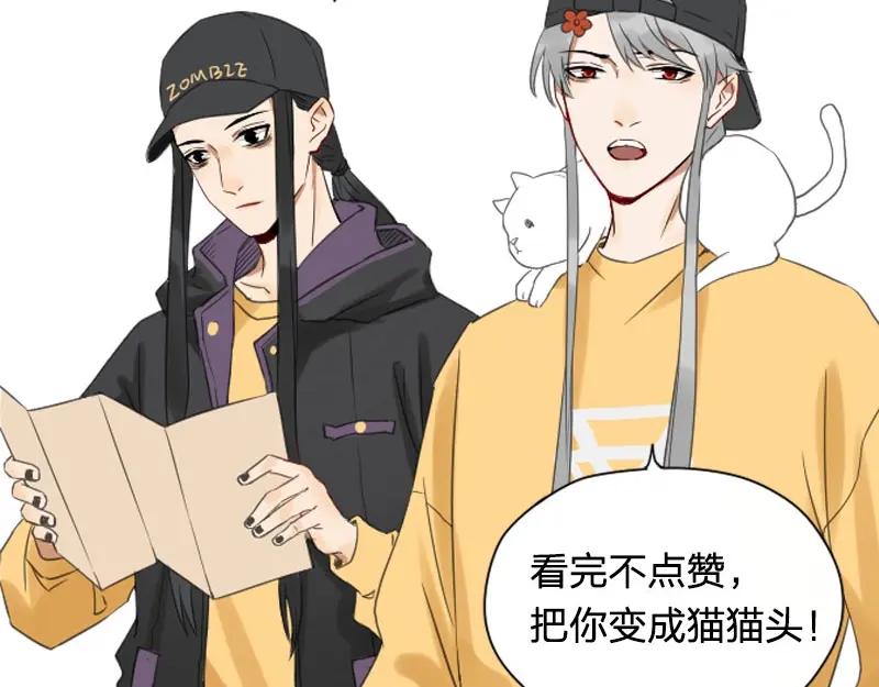 《降智小甜饼》第73-74话 年度最佳推销员 第44页