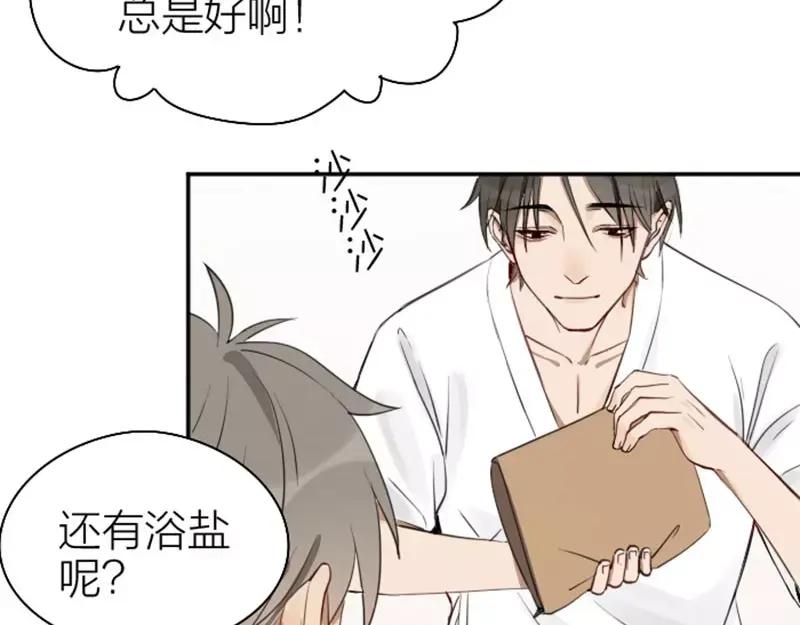 《降智小甜饼》第73-74话 年度最佳推销员 第30页
