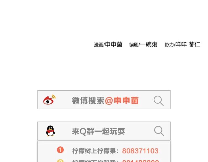 《降智小甜饼》第73-74话 年度最佳推销员 第42页