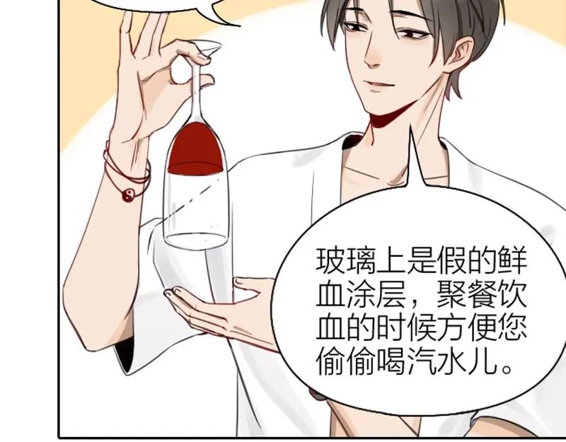 《降智小甜饼》第73-74话 年度最佳推销员 第14页