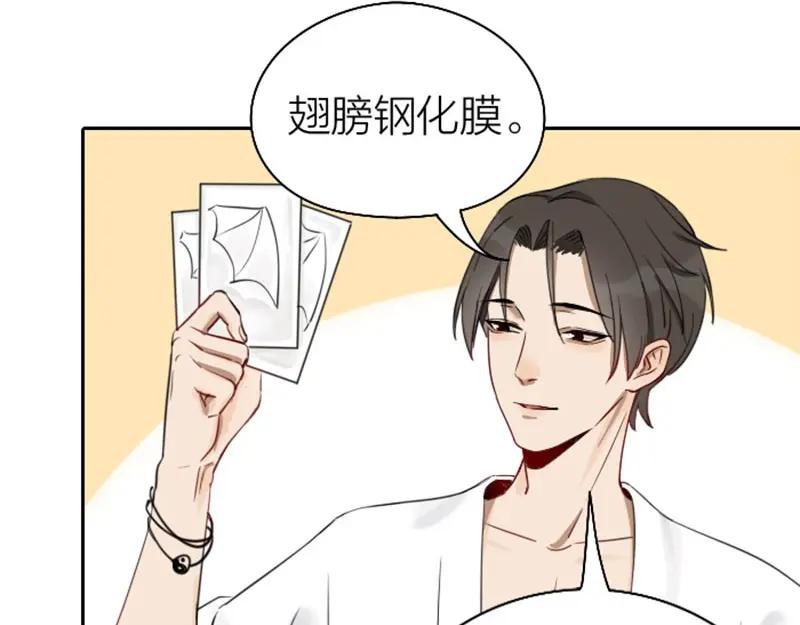 《降智小甜饼》第73-74话 年度最佳推销员 第15页