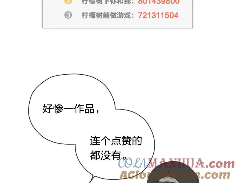 《降智小甜饼》第73-74话 年度最佳推销员 第43页