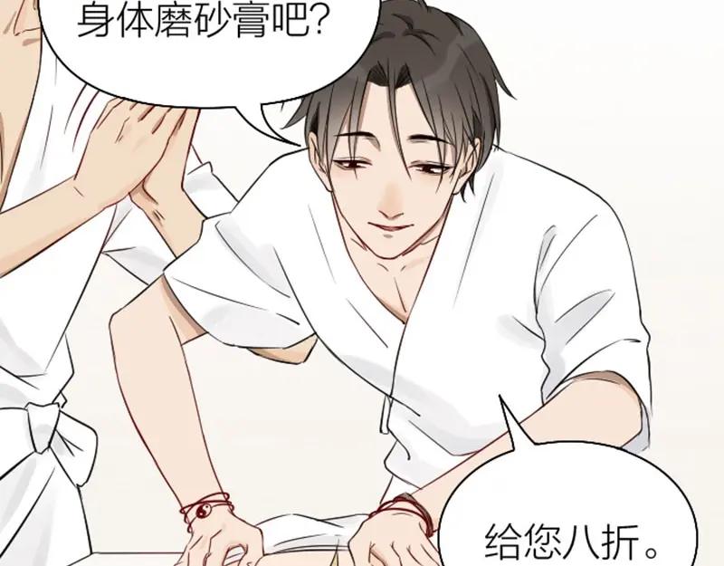 《降智小甜饼》第73-74话 年度最佳推销员 第6页